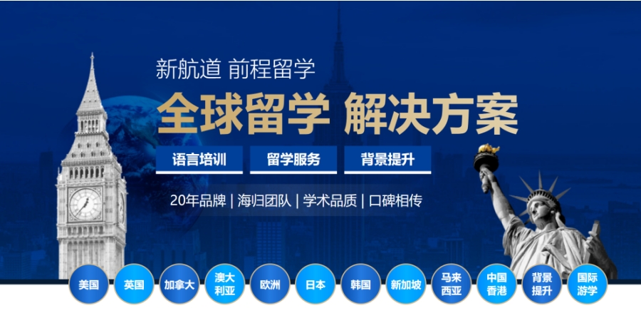 2025合肥比较厉害的出国留学申请中介机构排名top10出炉